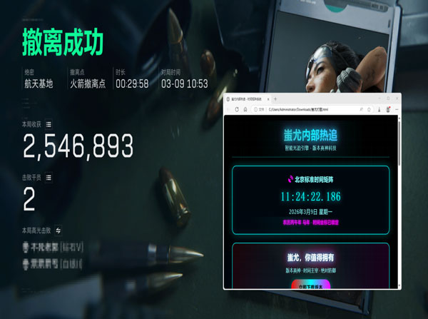 小海鸥三角洲行动辅助软件效果